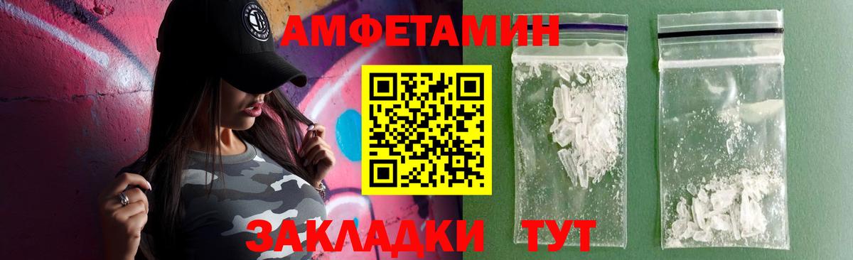 АМФЕТАМИН 98% Белорецк