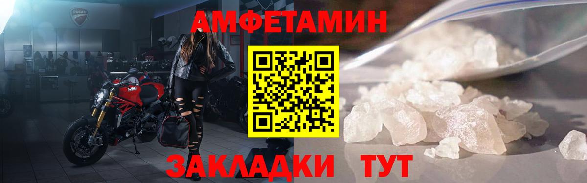 АМФЕТАМИН 98%  Амфетамин  Белорецк  Amphetamine  Вход с VPN 