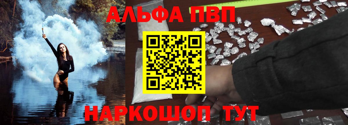 Белорецк  Alpha-PVP СК КРИС  Alpha-PVP Соль  Вход с VPN 