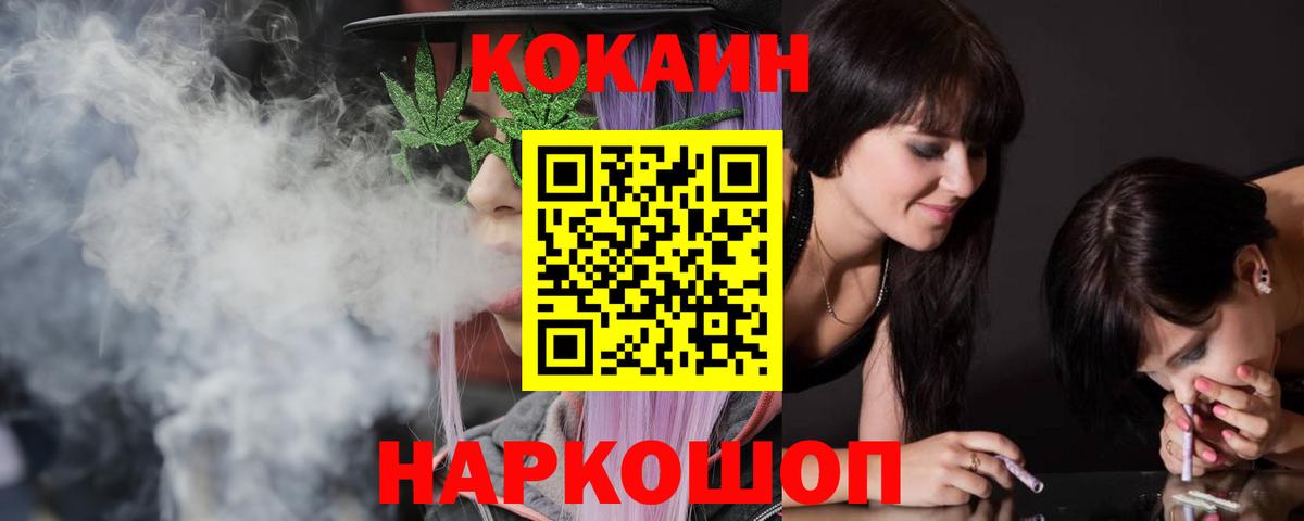 Кокаин  КОКАИН Эквадор  КОКАИН FishScale  Вход с VPN  Белорецк 