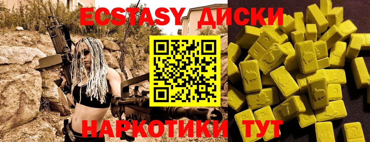 Экстази Philipp Plein  дарнет шоп  ЭКСТАЗИ TESLA  ссылка на мегу ONION  Белорецк  Вход с VPN  Ecstasy 