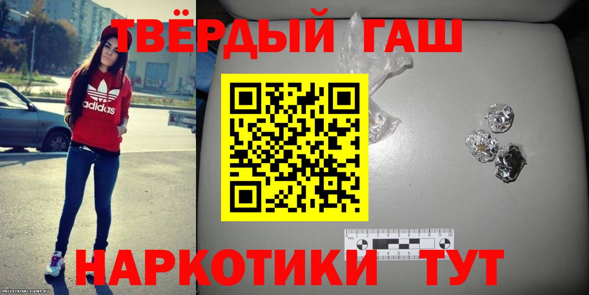 ГАШИШ индика сатива  ГАШ гарик  Вход с VPN  Гашиш  Белорецк 