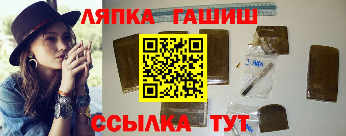 Гашиш Premium Белорецк