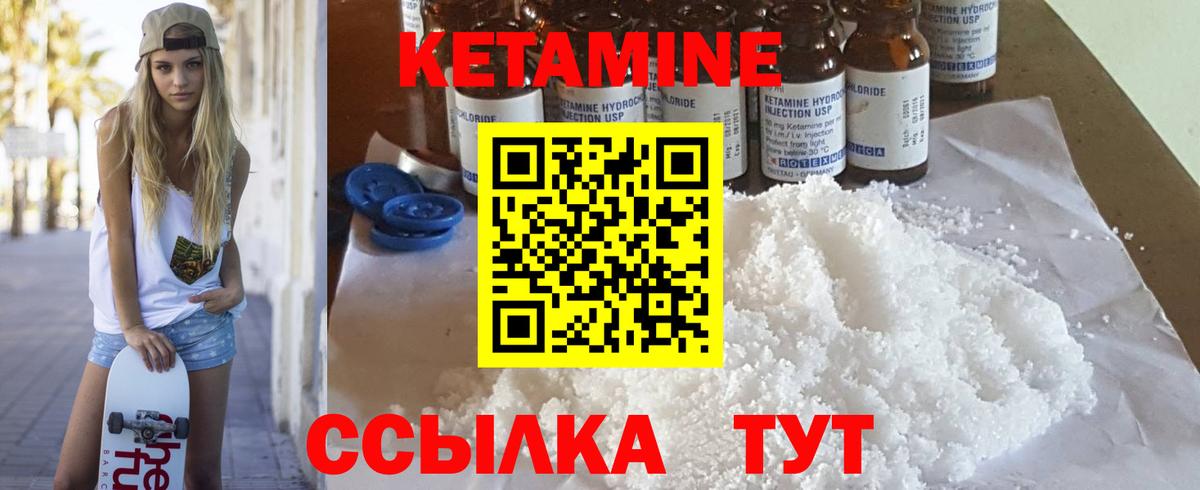 Белорецк  КЕТАМИН VHQ  Вход с VPN 