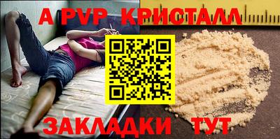 мефедрон VHQ Апрелевка