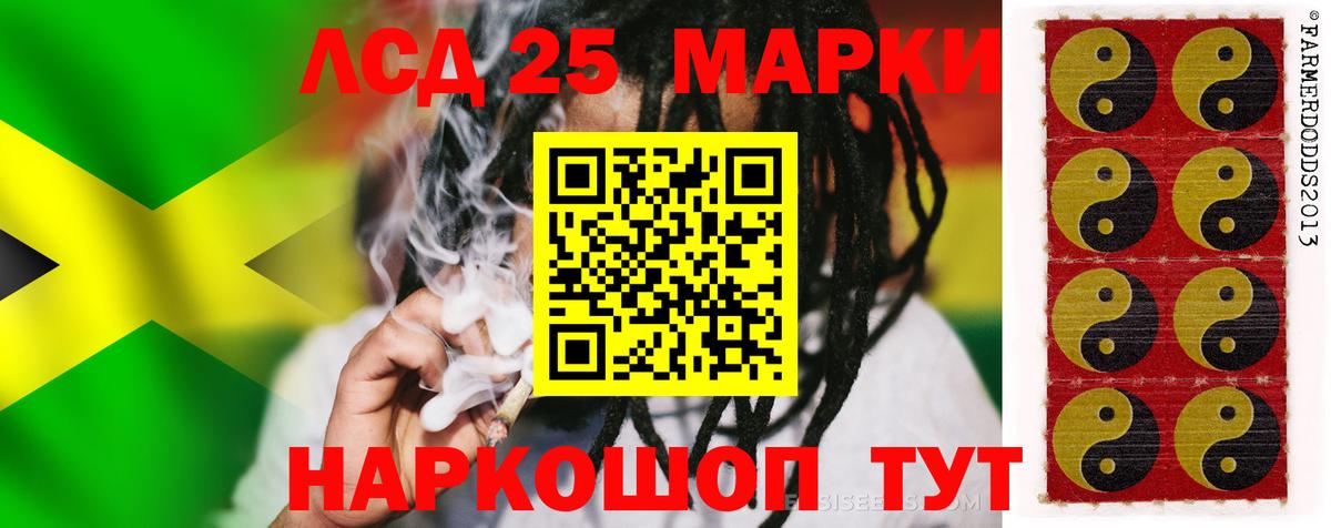 Лсд 25 экстази ecstasy Белорецк