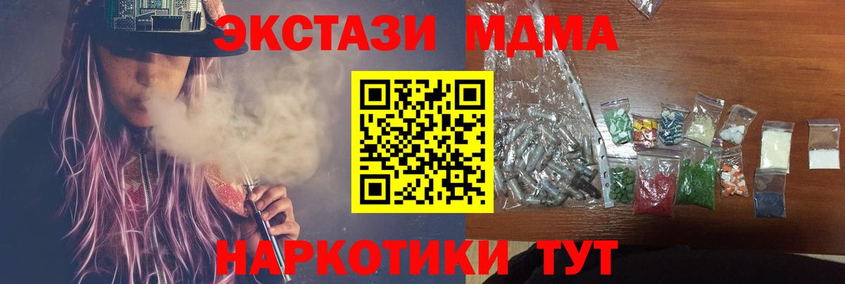 MDMA Molly  Вход с VPN  MDMA Molly  Белорецк 