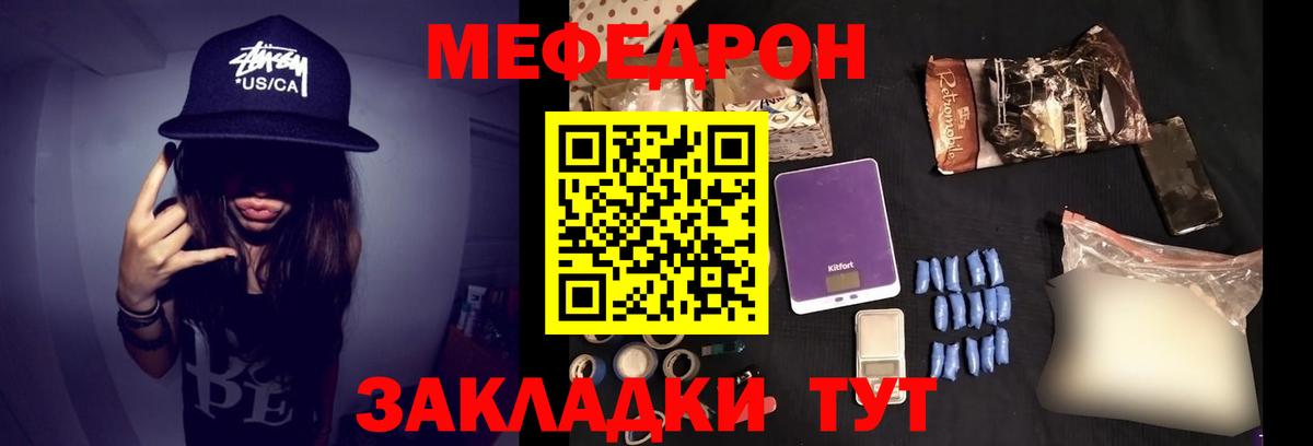 Белорецк  где найти наркотики  Вход с VPN  Мефедрон мяу мяу 