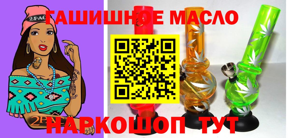 ТГК THC oil  Вход с VPN  ТГК THC oil  Белорецк 