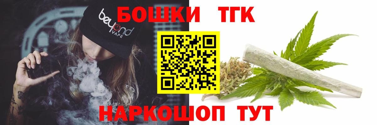 Канабис план Белорецк